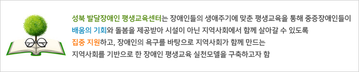설립목적