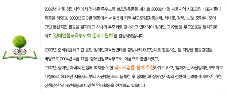 법인 설립과정